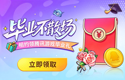 王者荣耀大礼包